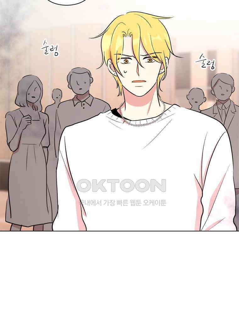 깨는 연애 35화 14