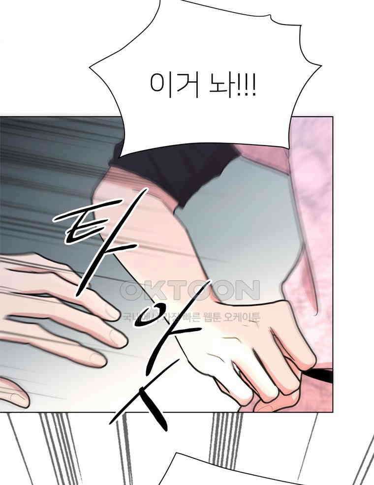 깨는 연애 35화 17