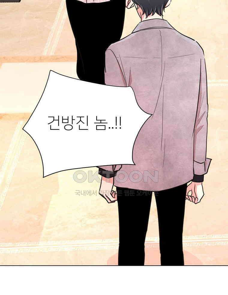 깨는 연애 35화 19