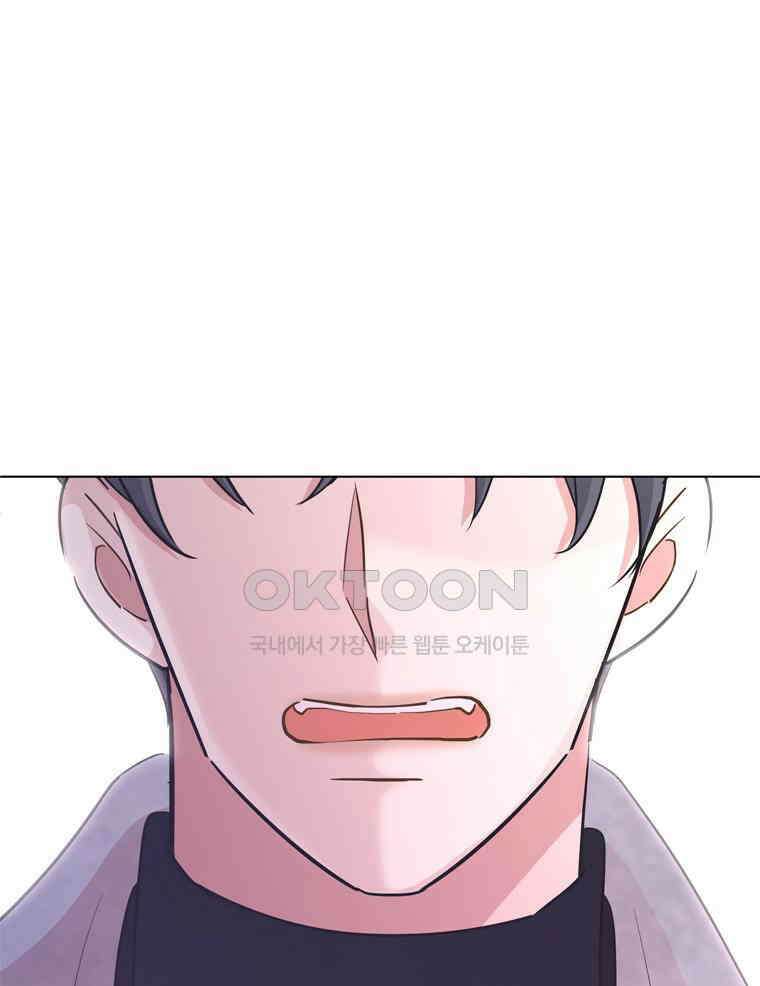 깨는 연애 35화 20