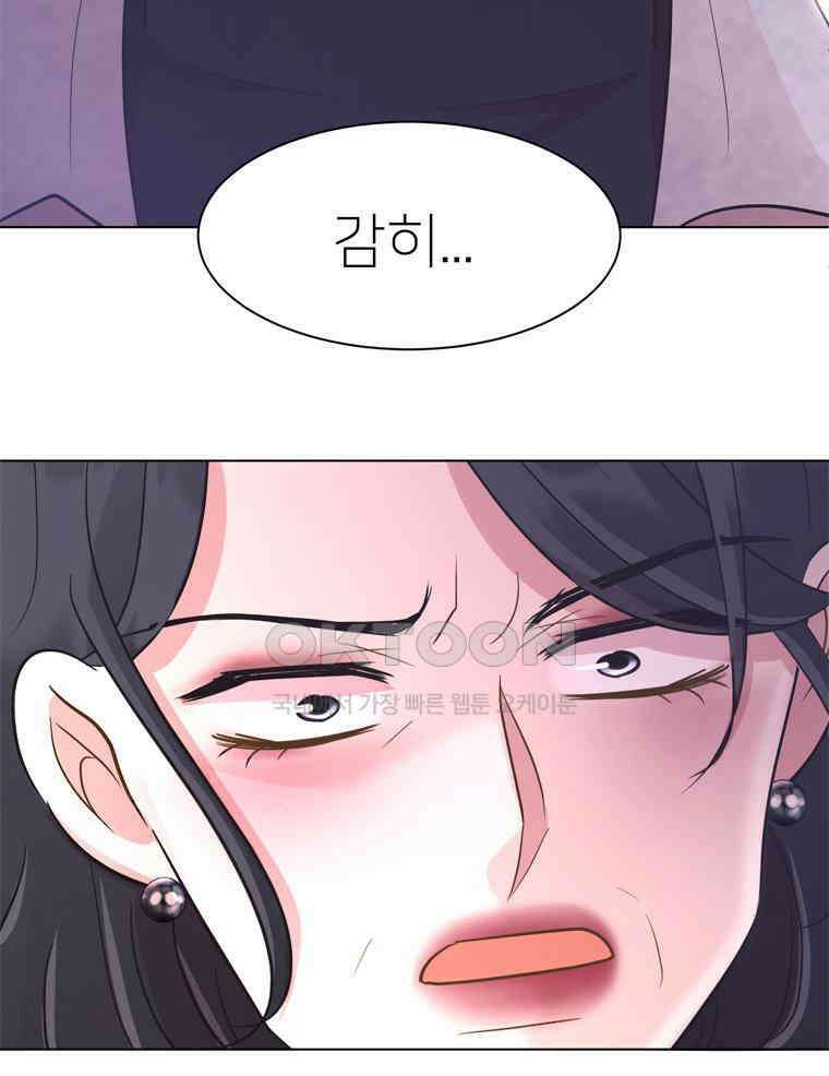 깨는 연애 35화 21
