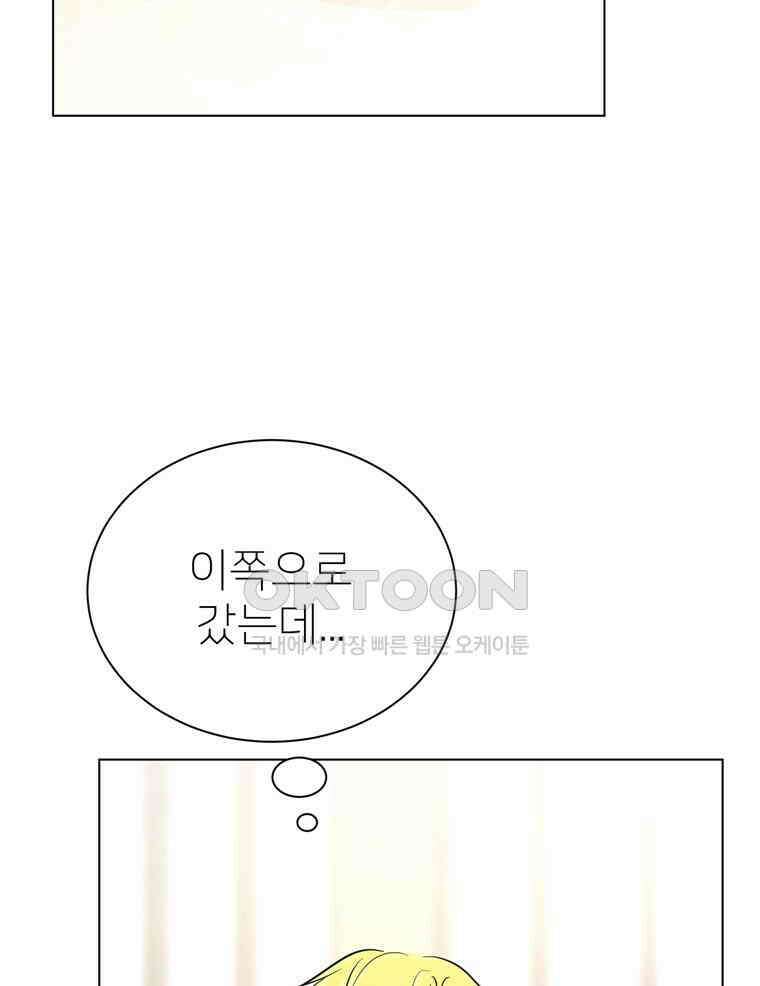 깨는 연애 35화 26