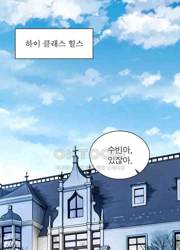 계약 남편에게 끌리는 이유 60화 3