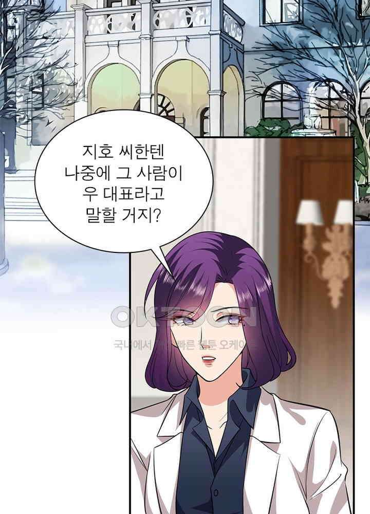 계약 남편에게 끌리는 이유 60화 4