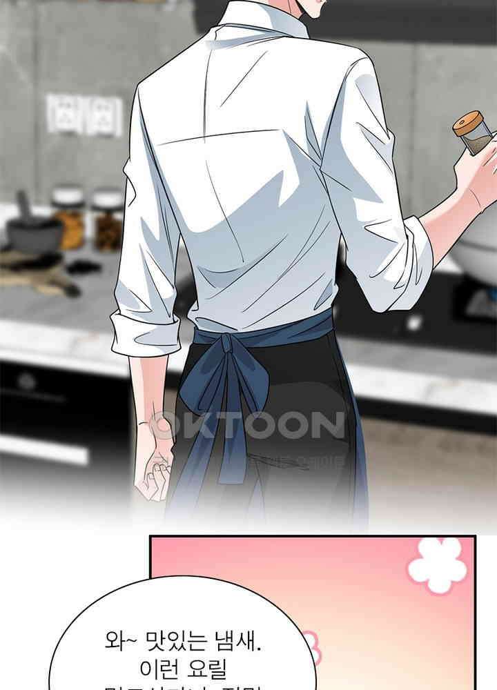 계약 남편에게 끌리는 이유 60화 7