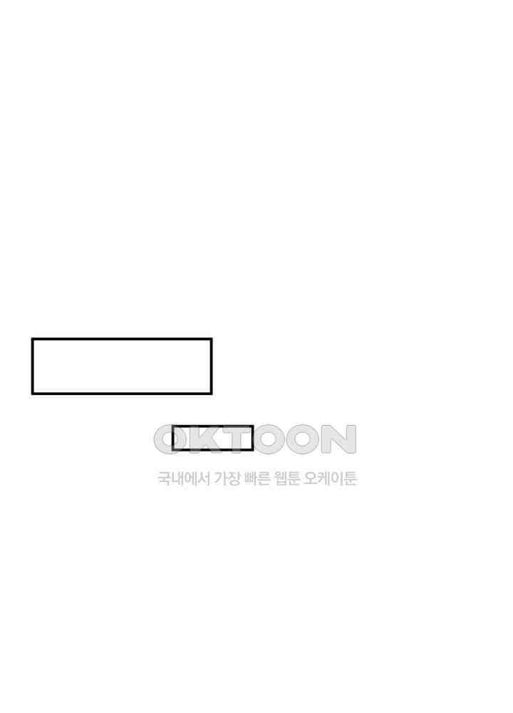 계약 남편에게 끌리는 이유 60화 10