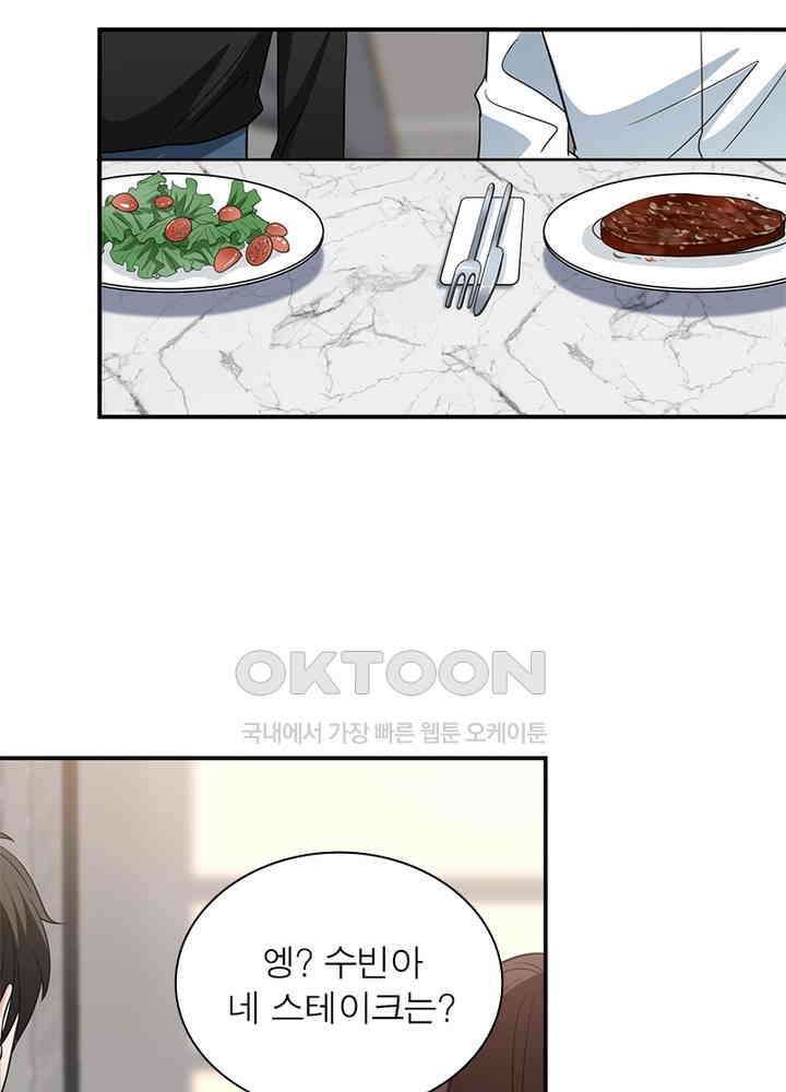 계약 남편에게 끌리는 이유 60화 11
