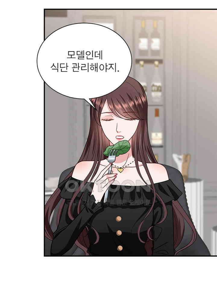 계약 남편에게 끌리는 이유 60화 13