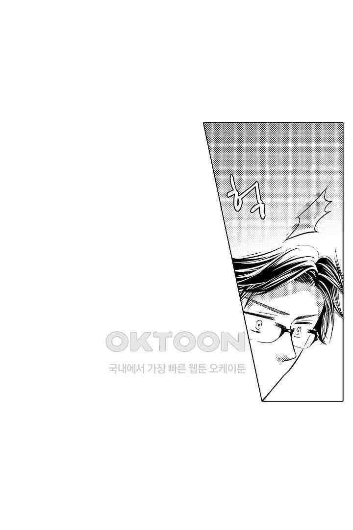 나도 몰랐던 짐승 같은 내 남자친구 28화 10