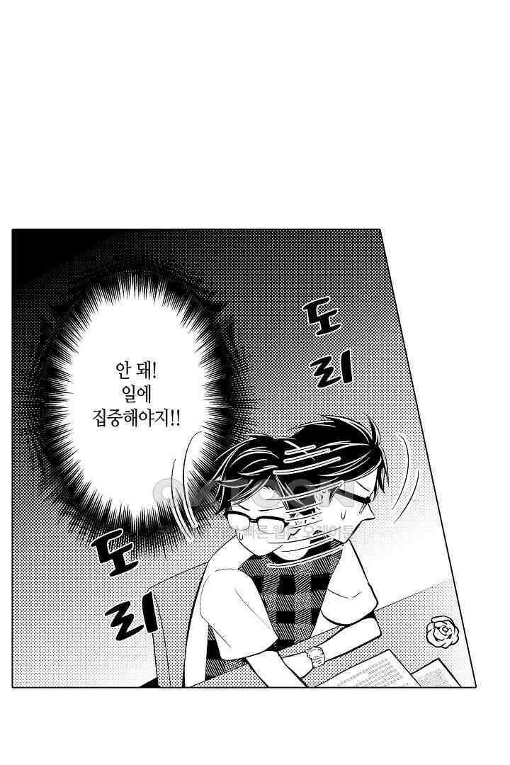나도 몰랐던 짐승 같은 내 남자친구 28화 11