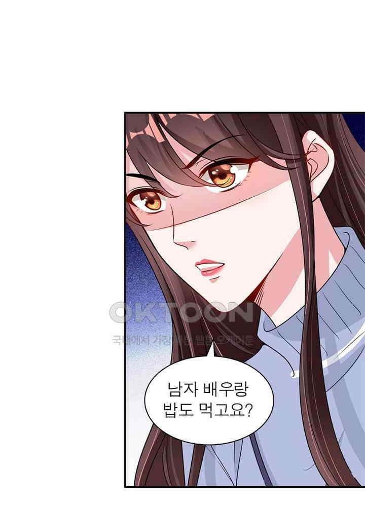 계약 남편에게 끌리는 이유 72화 6