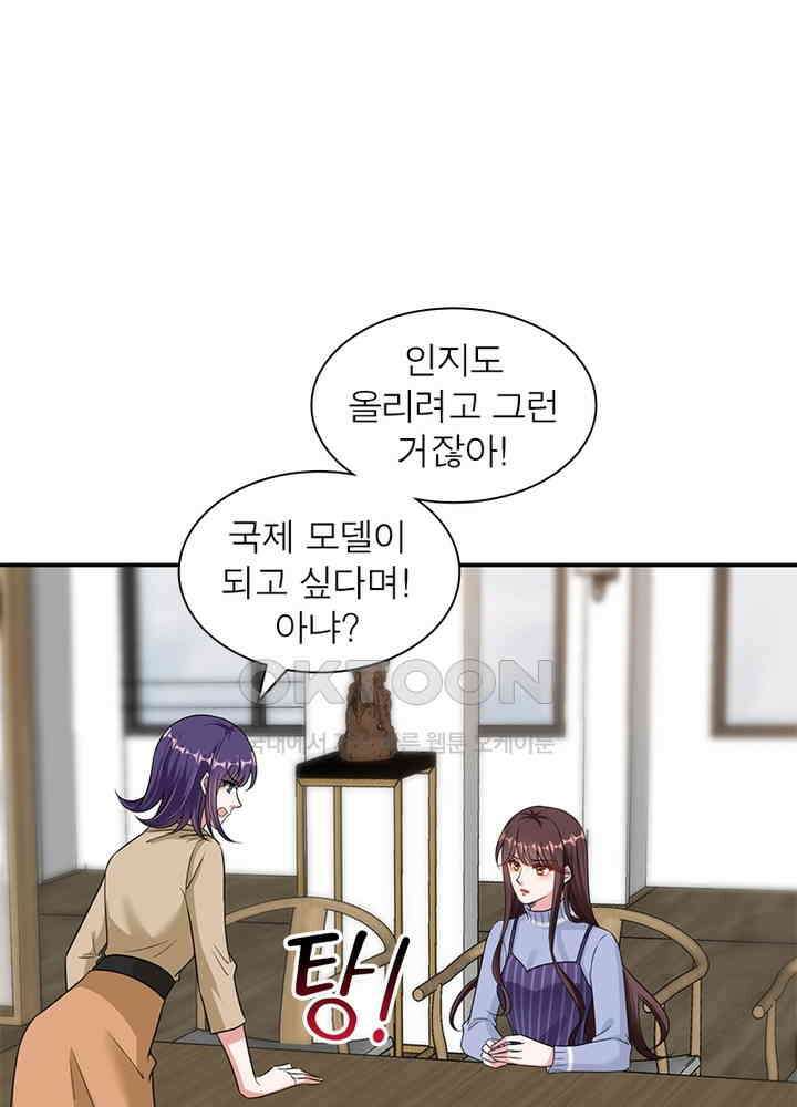 계약 남편에게 끌리는 이유 72화 7
