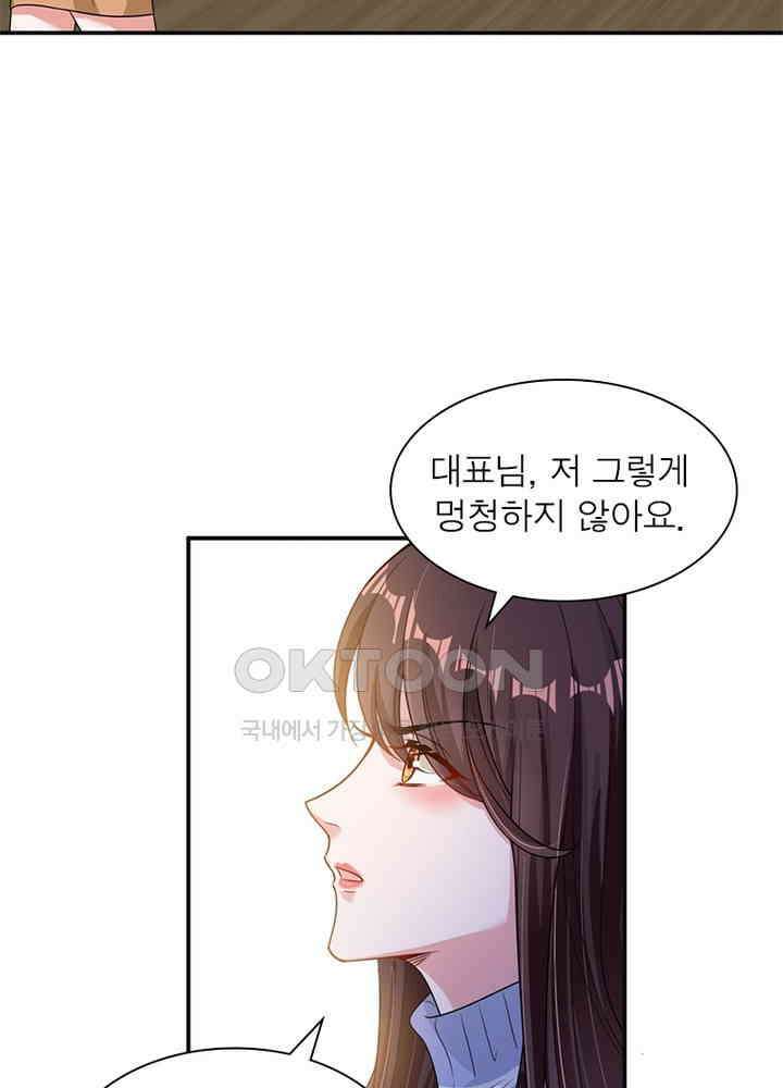 계약 남편에게 끌리는 이유 72화 8
