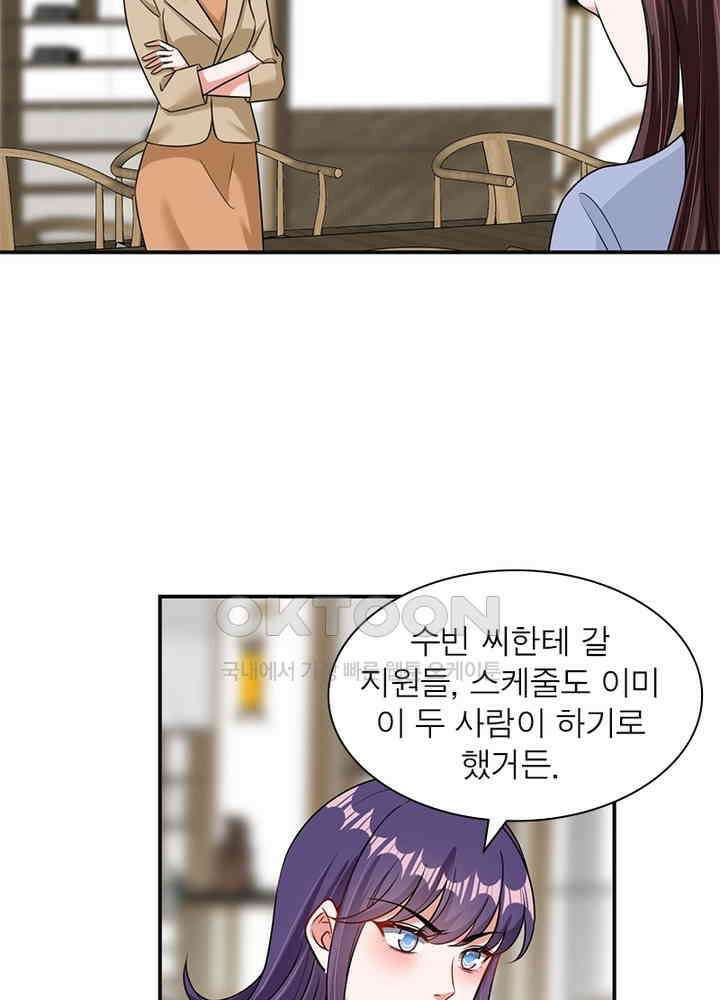 계약 남편에게 끌리는 이유 72화 10