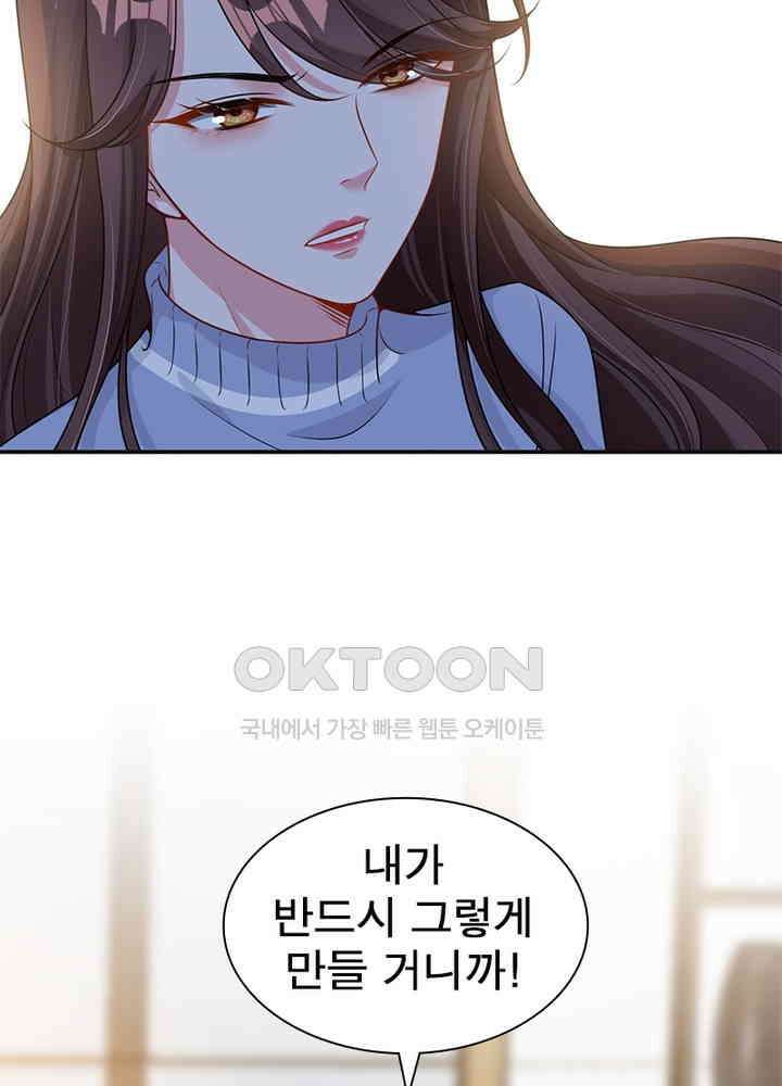 계약 남편에게 끌리는 이유 72화 12