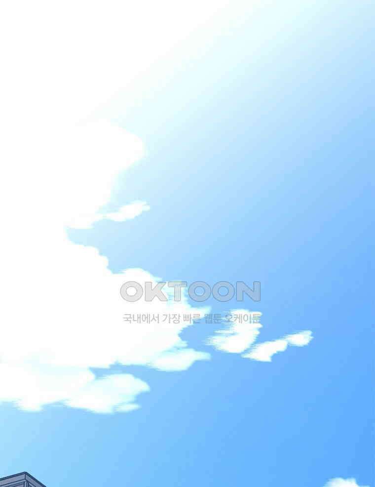 깨는 연애 47화 1