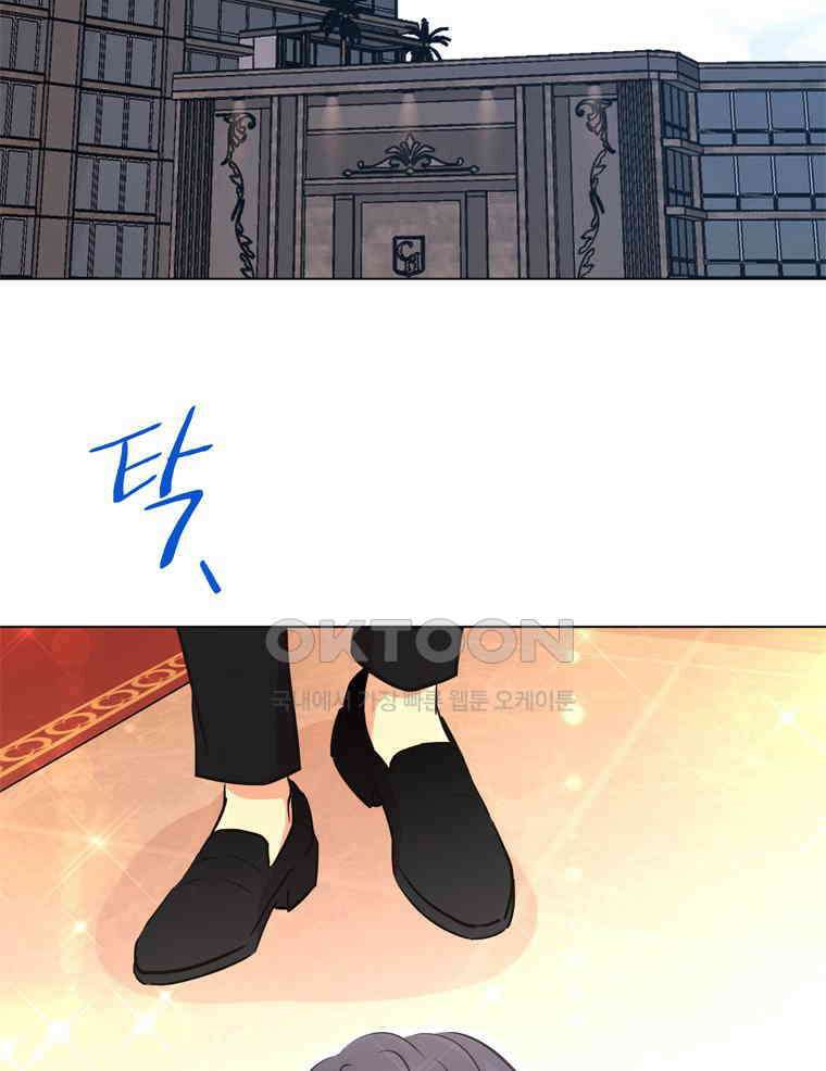 깨는 연애 47화 3