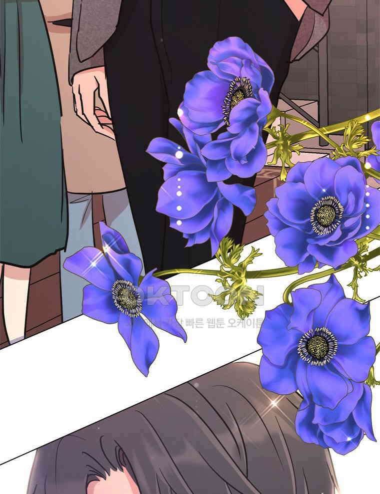 깨는 연애 47화 5