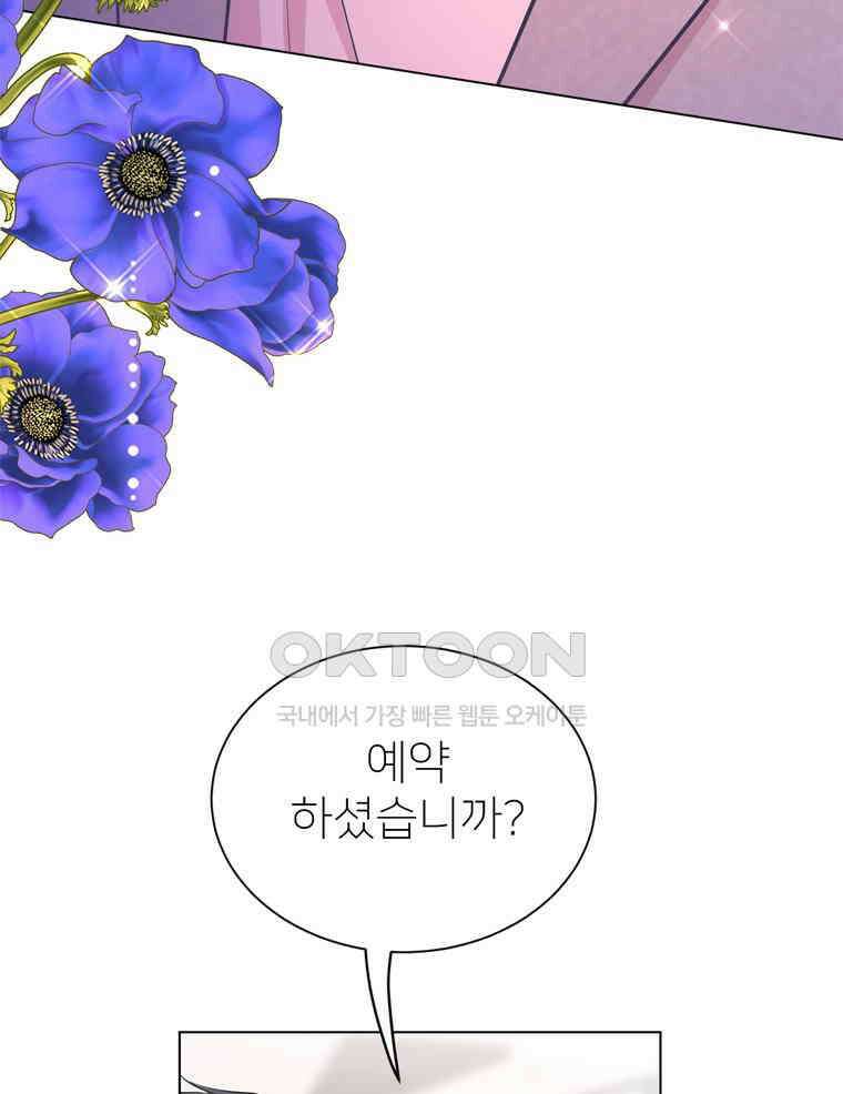 깨는 연애 47화 7
