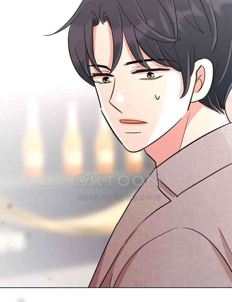 깨는 연애 47화 25