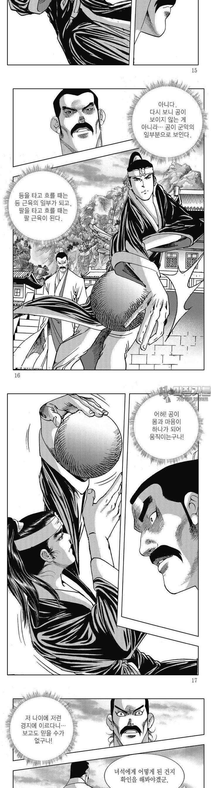 무당신화 [개정판] 4권 4