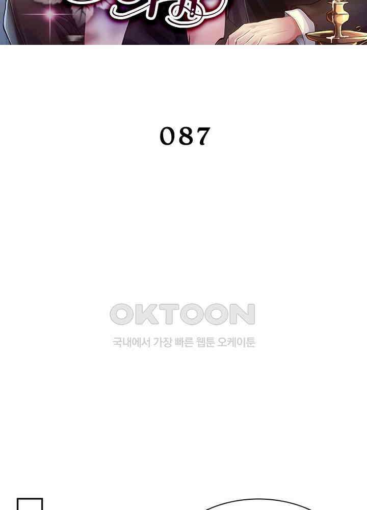 계약 남편에게 끌리는 이유 87화 2