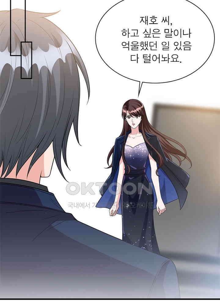 계약 남편에게 끌리는 이유 87화 3