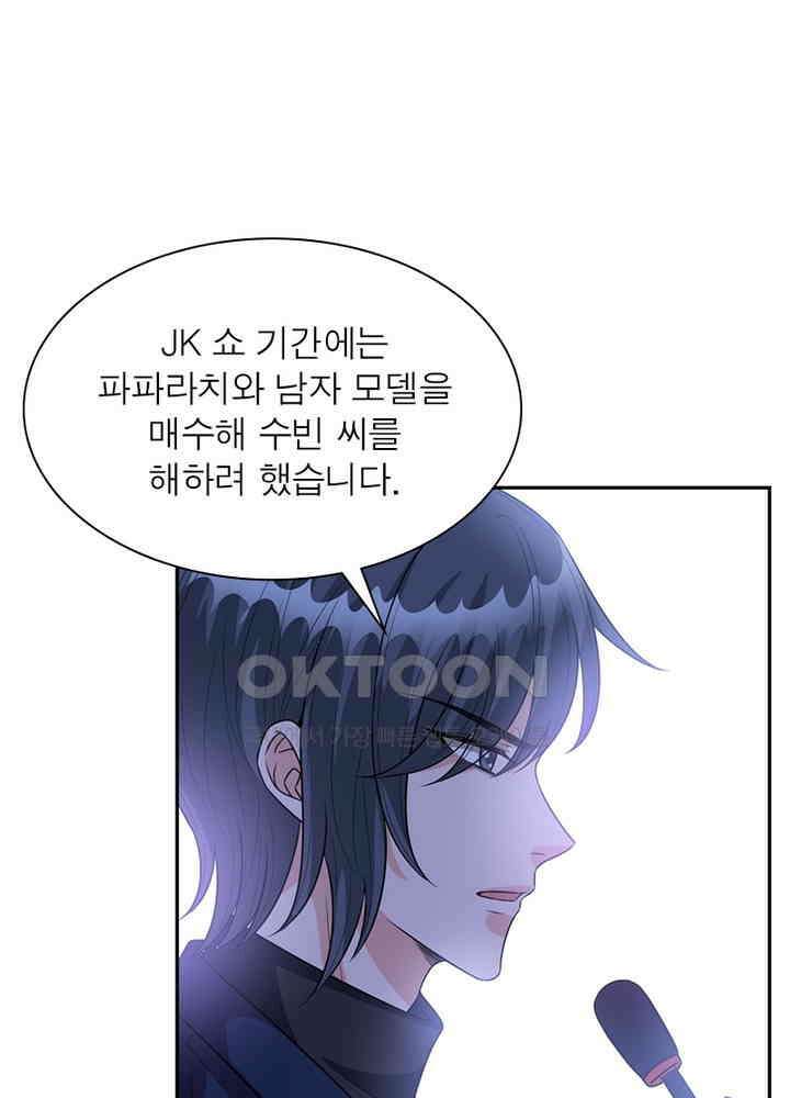 계약 남편에게 끌리는 이유 87화 7