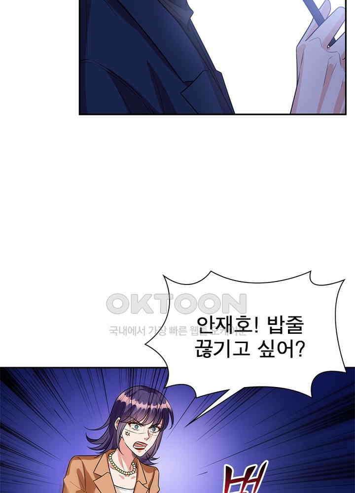 계약 남편에게 끌리는 이유 87화 8
