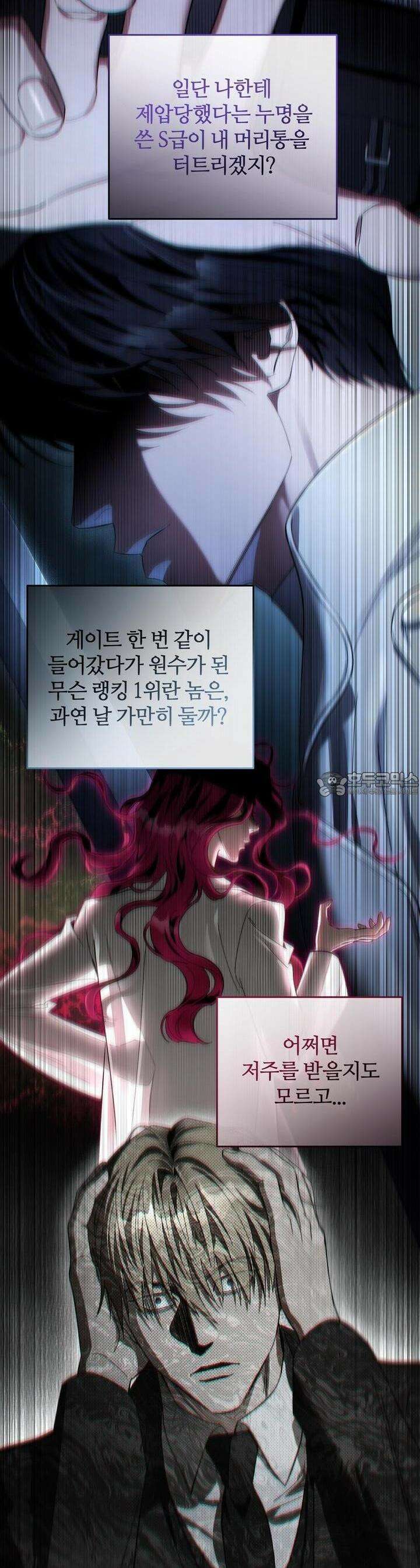 이세계 착각 헌터 [프롤로그] 8