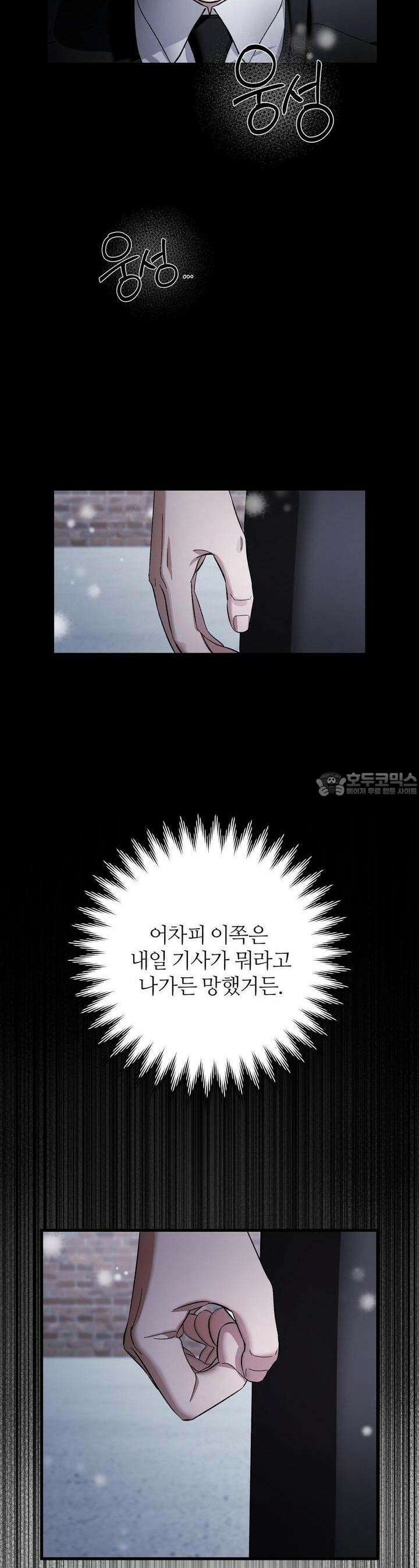 이세계 착각 헌터 [프롤로그] 12