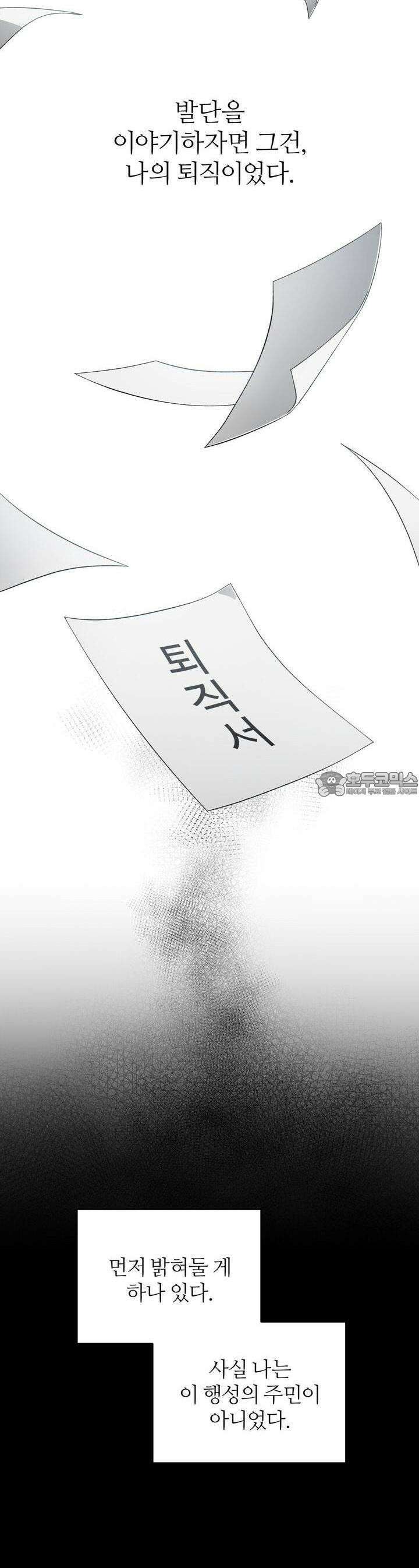 이세계 착각 헌터 [프롤로그] 18
