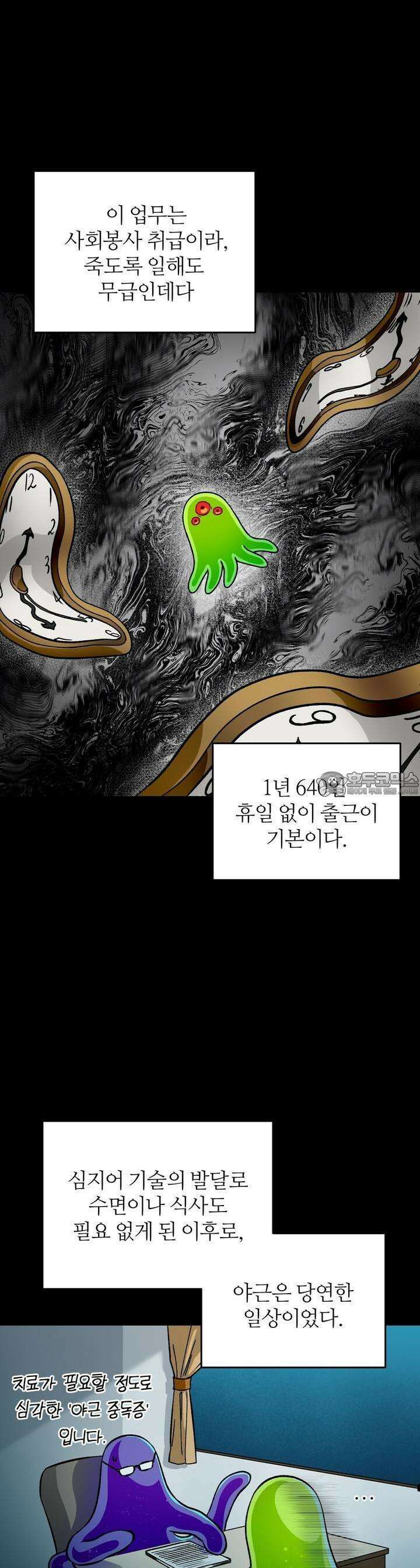 이세계 착각 헌터 [프롤로그] 21