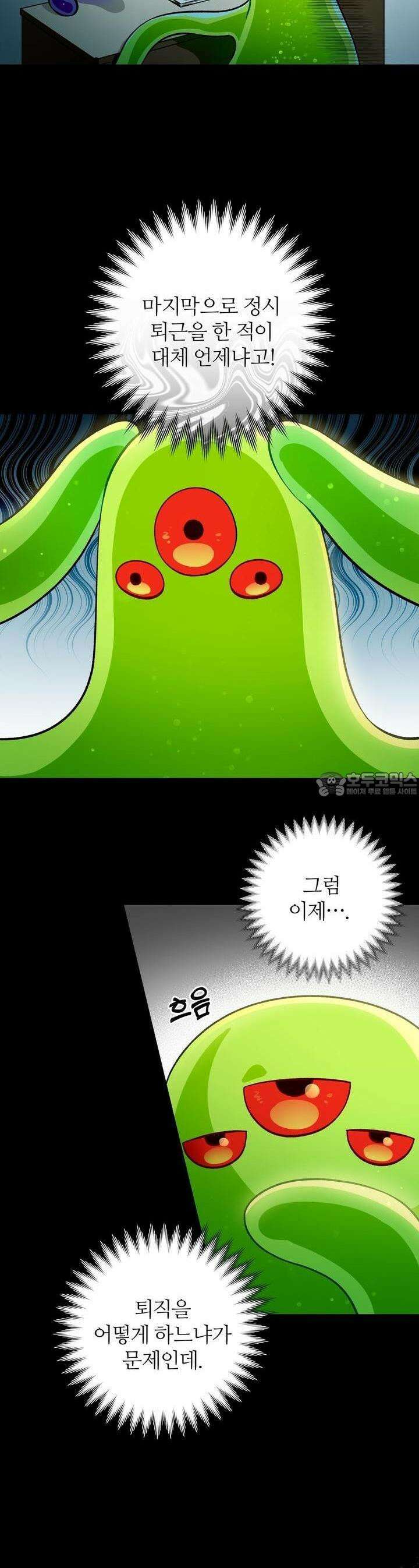 이세계 착각 헌터 [프롤로그] 22