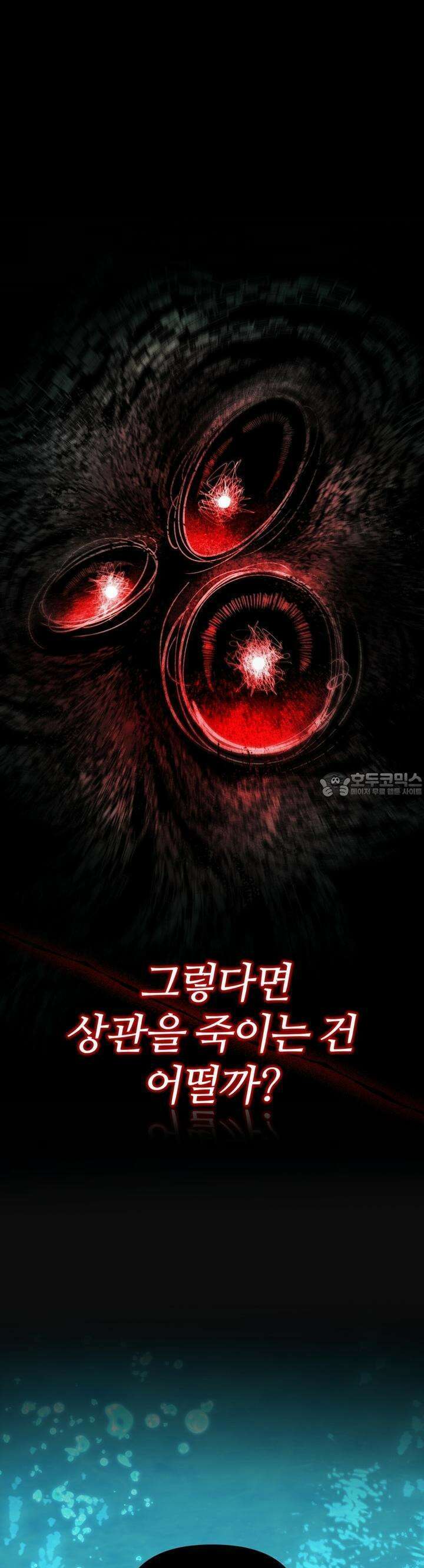 이세계 착각 헌터 [프롤로그] 25