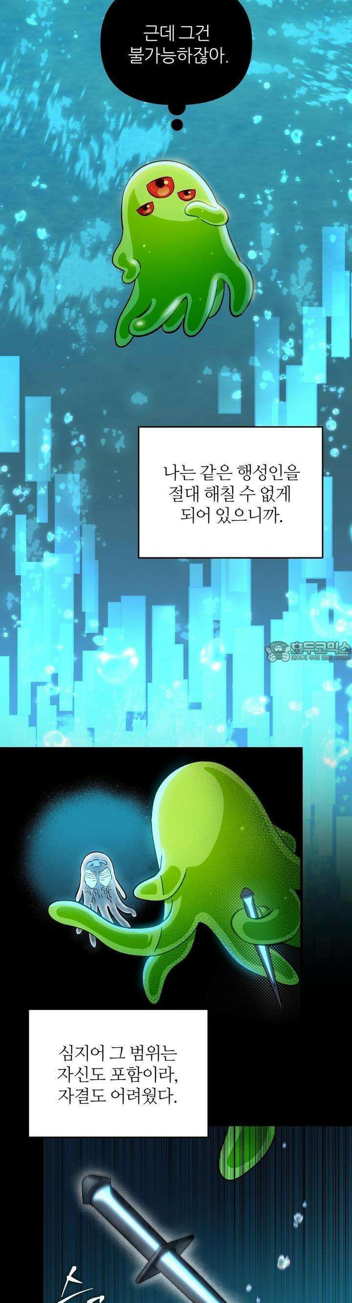 이세계 착각 헌터 [프롤로그] 26