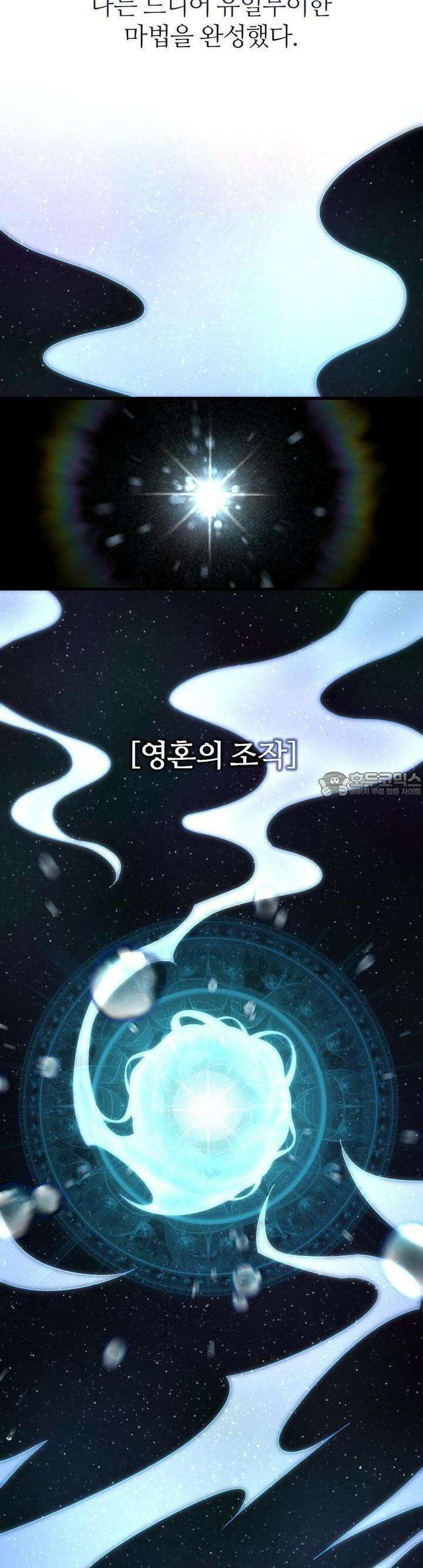 이세계 착각 헌터 [프롤로그] 30