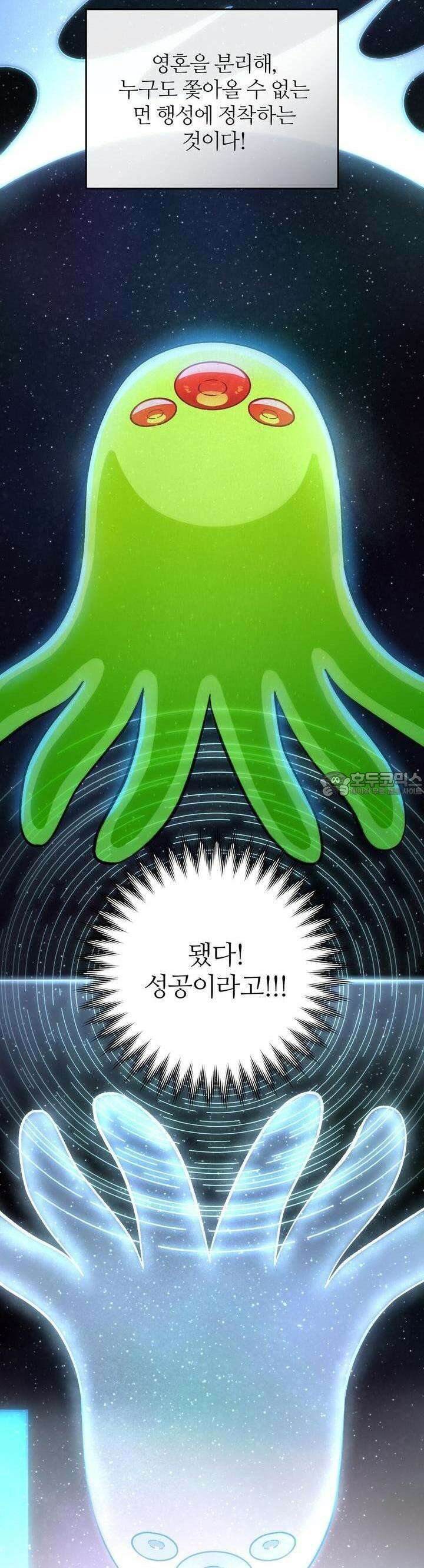 이세계 착각 헌터 [프롤로그] 31