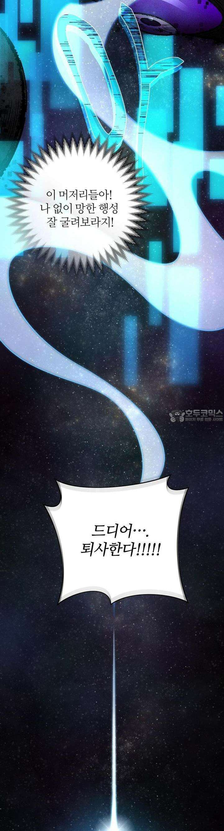 이세계 착각 헌터 [프롤로그] 33