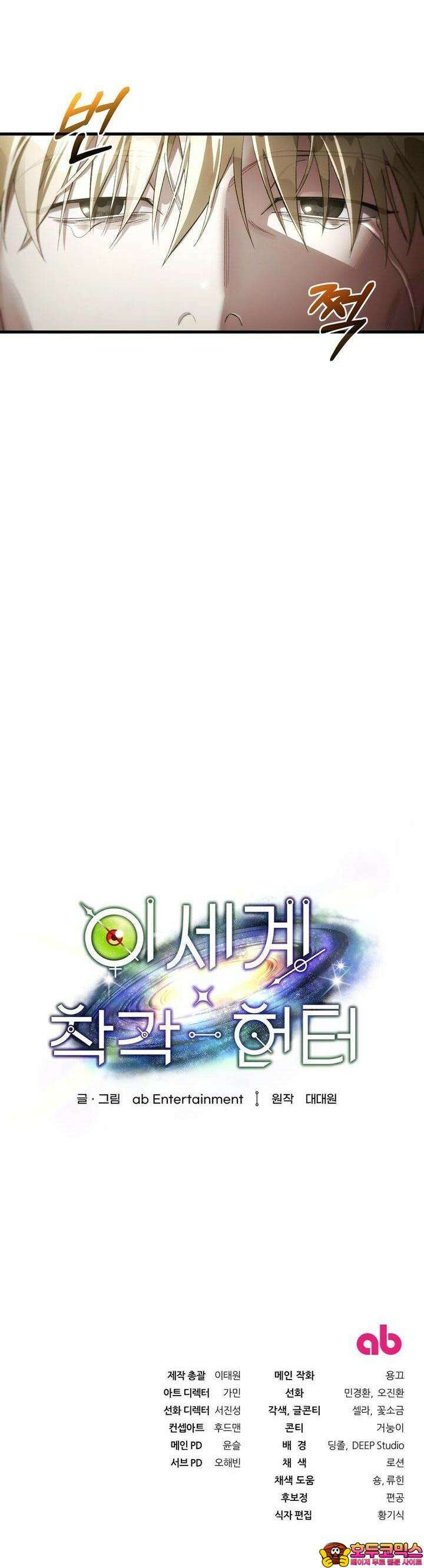 이세계 착각 헌터 [프롤로그] 35