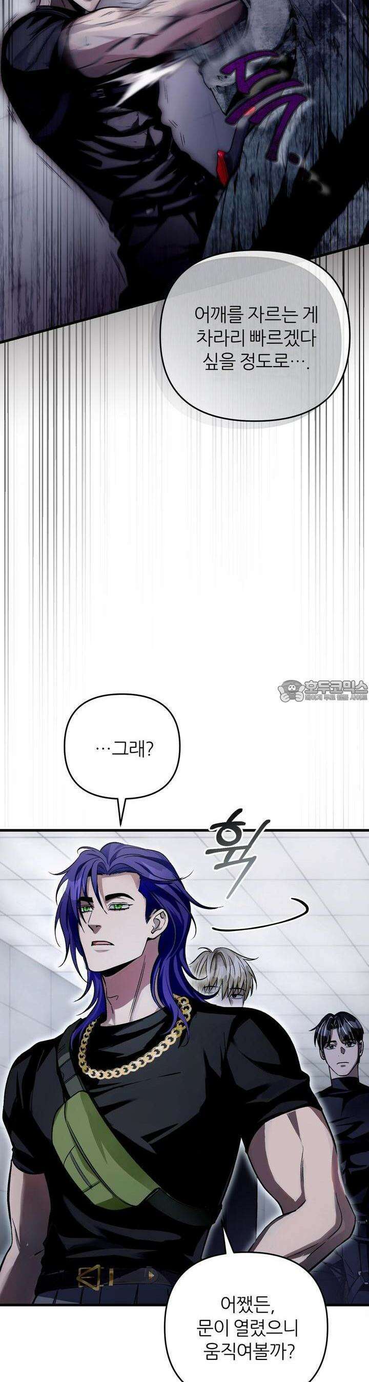 이세계 착각 헌터 11화 7