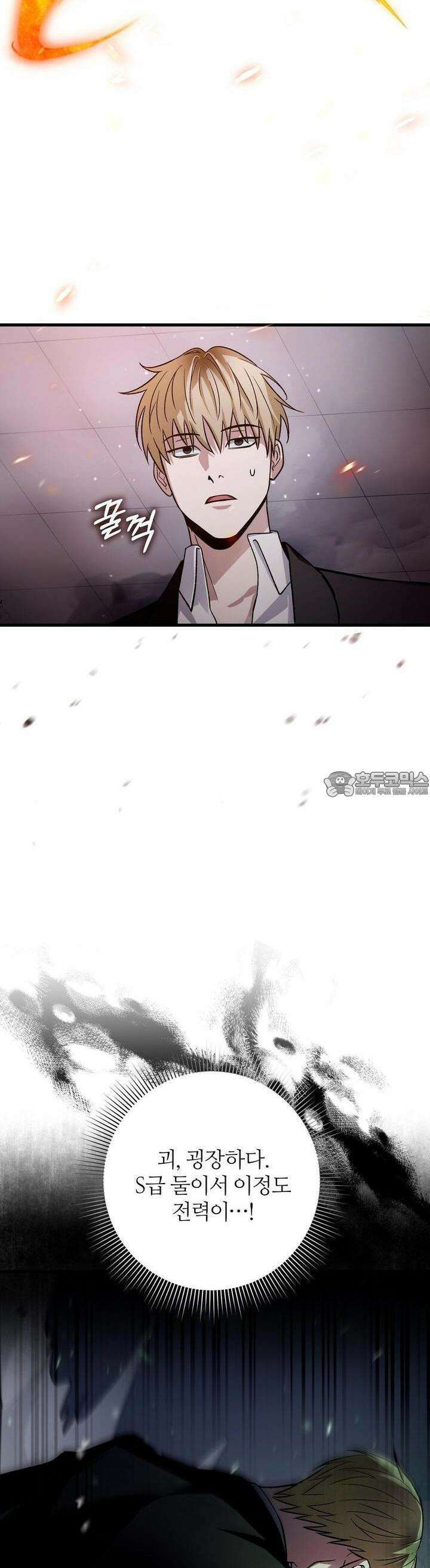 이세계 착각 헌터 11화 52