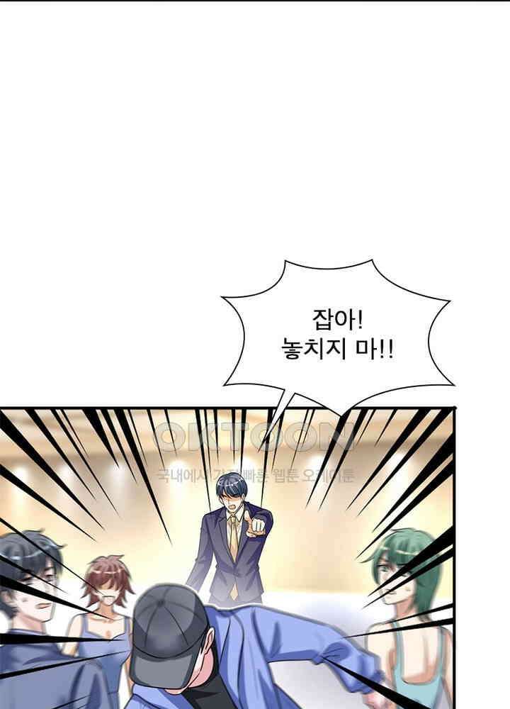 계약 남편에게 끌리는 이유 105화 5