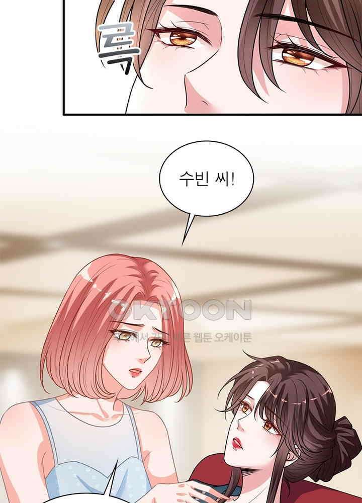 계약 남편에게 끌리는 이유 105화 7