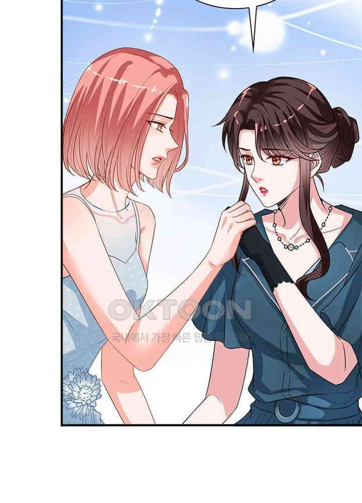 계약 남편에게 끌리는 이유 105화 9