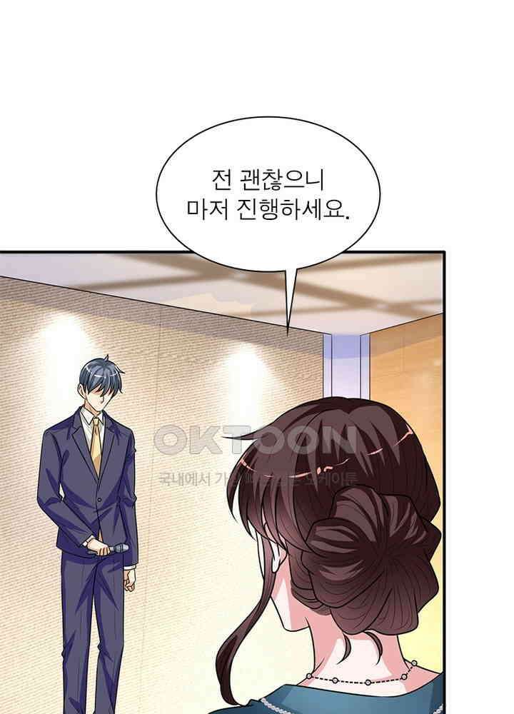 계약 남편에게 끌리는 이유 105화 10