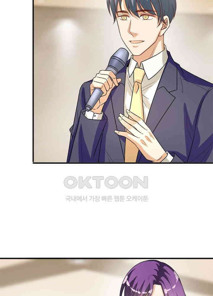 계약 남편에게 끌리는 이유 105화 12