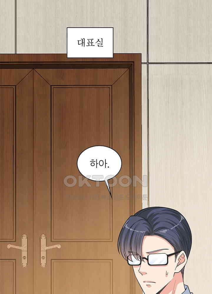 계약 남편에게 끌리는 이유 105화 16