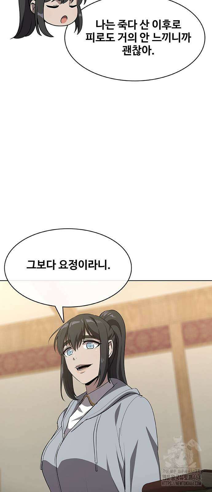 이세계 강셰프 49화 4