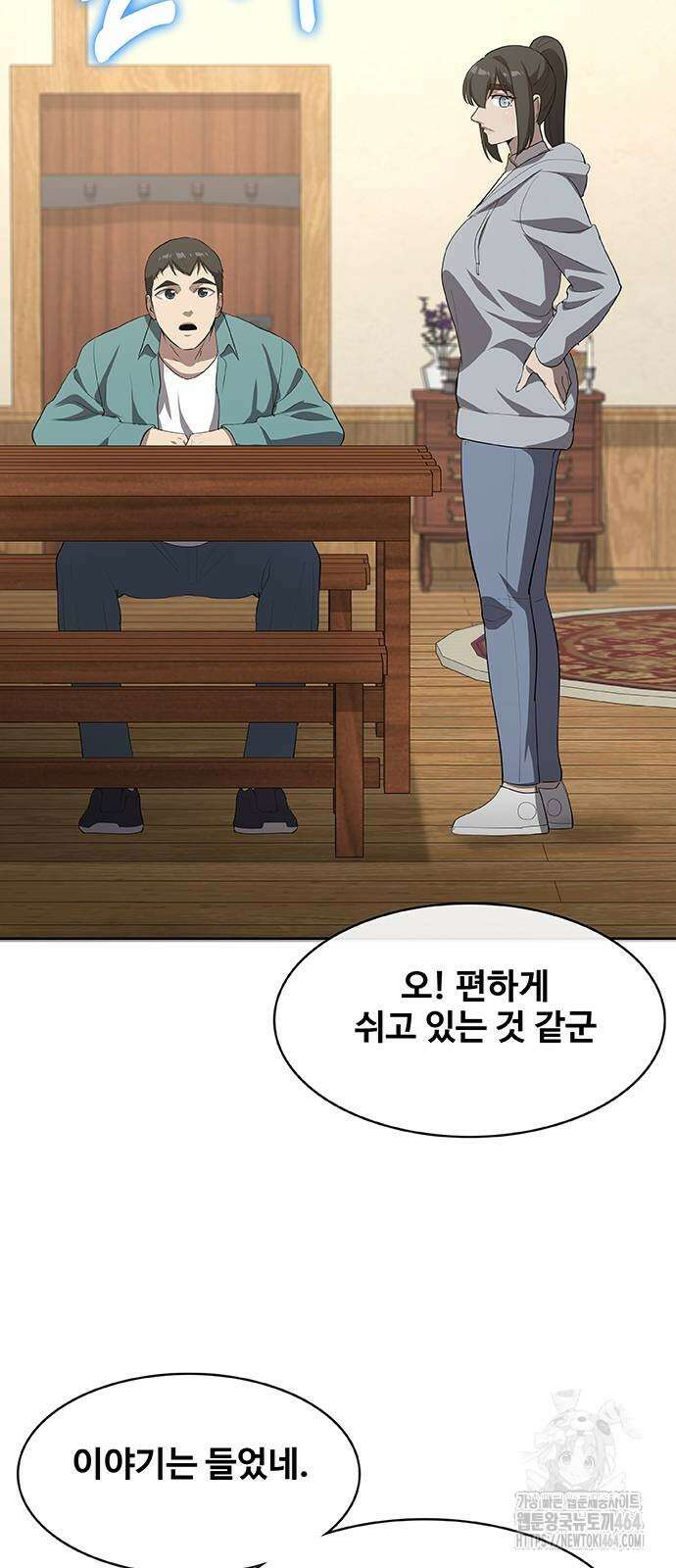 이세계 강셰프 49화 7
